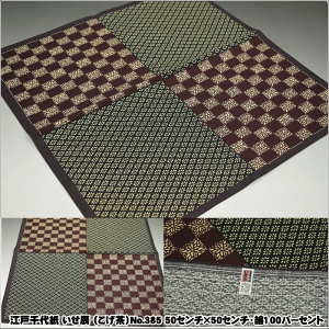 ]ː㎆ CC~ No.385ij50Z`×50Z`E100p|Zg}XN̍ޗɂ MtgɁ i i yLmi̘aWz