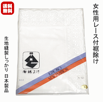 楽天市場】裾除けの通販