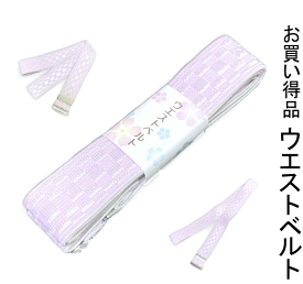 お買い得ウエストベルトNo.215 着付けグッツ 腰紐代わりピンク色 着付け小物 着付けグッツ 振り袖着物着付け 結婚式着付け 入学式着物着付け 卒業式着物着付け こしひも 腰紐　幅3cmゴムを伸ばさない状態で全長120cm【キモノ仙臺屋の和装小物特集】
