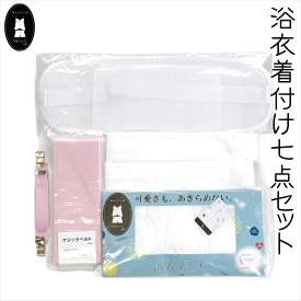 【限界最安値に挑戦中】【送料無料】お買い得品浴衣着付けセット No.003 キャミソールとペチコートL寸限定+きものベルト+腰紐2本+メッシュ前板+マジックベルト 肌さわり抜群爽やか白色2部式ゆかたインナータイプ（限定特価・7点セット）前板を3つ折りにして配送 ポスト投函