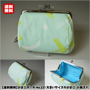 ܌|[`-No.221傫TCŶ܌  TCYc10.5cm131cm}`6cm rj[f p 䂩  yY mxeB[ ii K}yLmi̘a