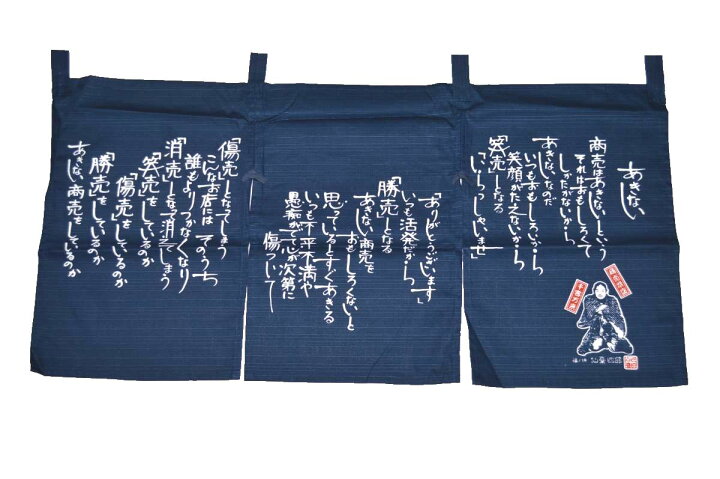 楽天市場】福の神 仙台四郎（仙臺四郎）あきない のれん（小）（SHIROU 