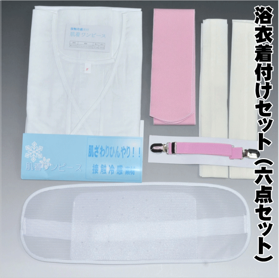 帯する二部式着物　帯、帯じめセット　お買い得 帯する二部式着物 帯帯締めセット 着物・浴衣 - 着物・浴衣