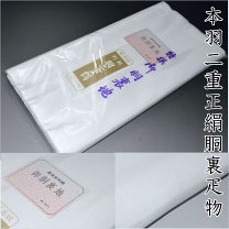 楽天市場】正絹 疋 胴裏の通販