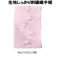 刺繍重め生地しっかり刺繍織半襟（No.3122）ピンク色 本体素材:ポリエステル100％ はんえり 半衿 半襟 は…