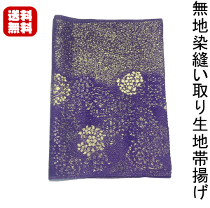 yzOタ߂񖳒nʂD萶nїg  n No3524 rIFmZ݂̎n cɂꒅɂp\ S175cm29cm т 100 f 