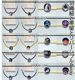 ✨ 新商品 【おまとめ着物】 半幅帯 袋帯 帯留め 帯揚げ 帯締め No.3-1 帯 - 商品一覧 | やまとオンラインストア