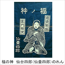 楽天市場 のれん 開運の通販