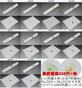 hJ݁in×hJj{iNo.2501`No.2510ji\@|GXe100%hJE[ȎhJ܁@Еn@Е@@l ꒅ  ƎyL