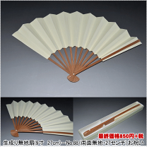 楽天市場】27cm 扇子の通販
