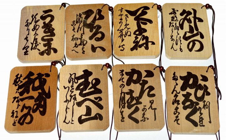 楽天市場】百人一首 木札ストラップ 和風雑貨 プレゼント ギフト 木札 
