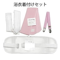【限界最安値に挑戦中】お買い得品浴衣着付け4点セットNo.013(腰紐 きものベルト マジックベルト メッシ…