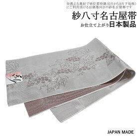 楽天市場 えび茶色 帯の通販 楽天市場 えび茶色 帯の通販