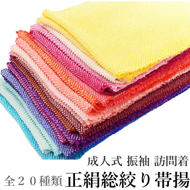 楽天市場】正絹 総絞り 四つ巻き 帯揚げ No.01～20（日本製品/絹100 