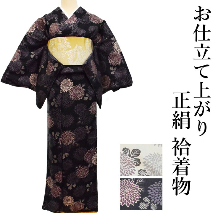 楽天市場】正絹 小紋 お仕立て上がり 袷着物 新品 クリーム 黒 菊柄 