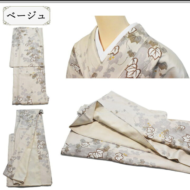 楽天市場】正絹 小紋 お仕立て上がり 袷着物 新品 こげ茶 ベージュ 蔦  