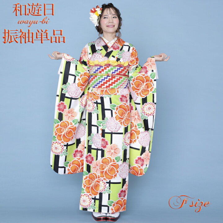 楽天市場】和遊日 お仕立て上がり 振袖 着物 単品No.02-A 