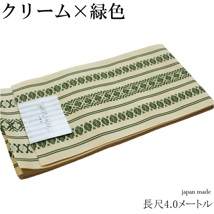 楽天市場】【長尺 4.0メートル】献上柄/単衣半幅帯・浴衣帯 袴帯(半幅帯/単衣帯/ゆかた帯/織柄/日本製品/献上/8タイプから選べる♪) : キモノ仙臺屋3号店