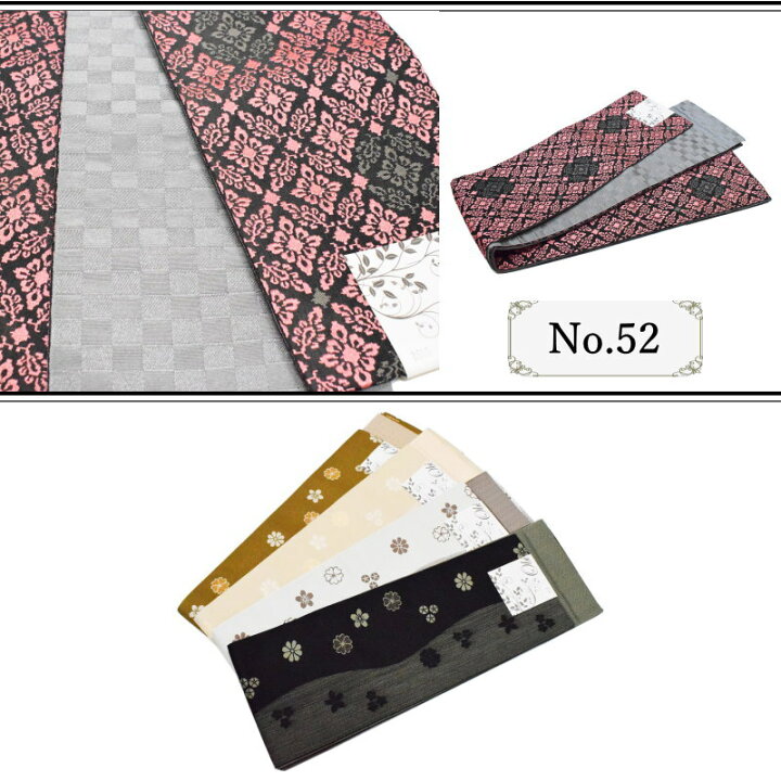 楽天市場】お洒落 半幅帯 No.46-52（日本製品/織柄/リバーシブル/小 