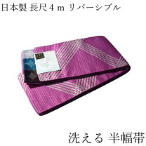 楽天市場】トランプ（種類（帯）半幅帯）（帯｜和服）：レディース 