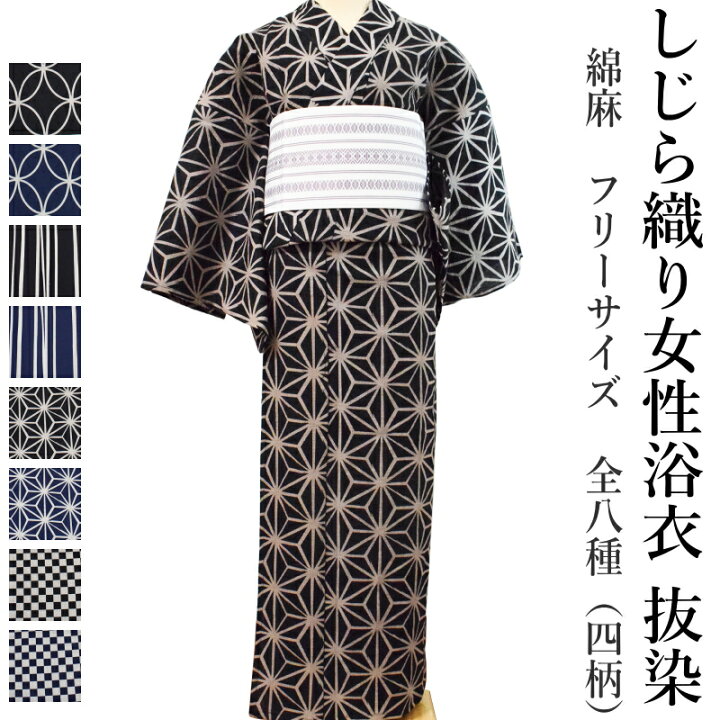楽天市場】しじら織り浴衣 抜染 単品 女性 レディース（黒色 紺色/女性  