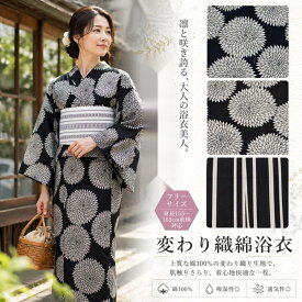 -ランキング1位受賞- 浴衣 レディース 単品 女性 レトロモダン レトロ かっこいい 変わり織 古典柄 シック （黒 紺 /女性/綿100％/浴衣/涼しい/ 綿/浴衣単品販売 帯は別途お選び頂けます♪）
