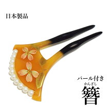 楽天市場】べっ甲 かんざし 本真珠の通販