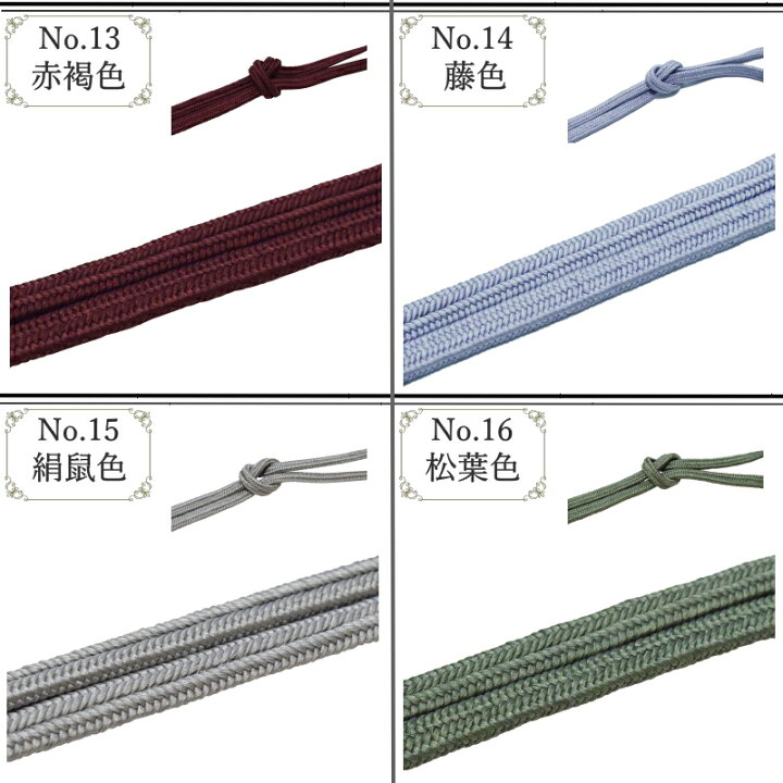 帯締め正絹手組みNo.14