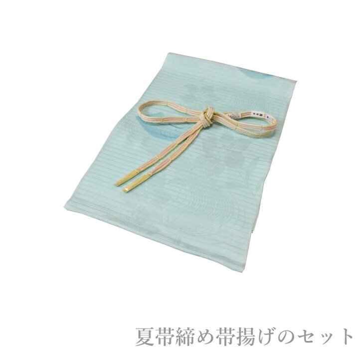 楽天市場】メール便送料無料 単衣・夏向き 帯締め帯揚げセット 夏物 