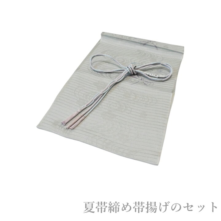 楽天市場】メール便送料無料 単衣・夏向き 帯締め帯揚げセット 夏物 