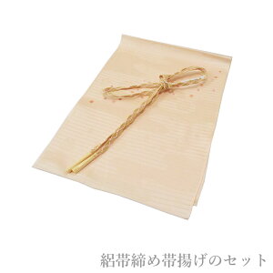 セット 帯揚げ 帯締め 女性和装小物・履物 | 通販・人気ランキング - 価格.com