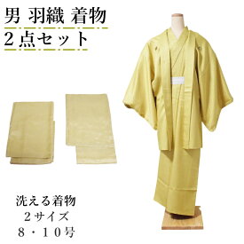 洗える 着物 男 アンサンブル 2点セット 金茶色 菱紋様 全2サイズ (8号/10号) ポリエステル 男性 紳士 着物 羽織 セット 成人式 卒業式 結婚式 披露宴 初詣 お正月 お稽古 普段着 部屋着 M L LL 3L 大きいサイズ 茶道 弓道 無地感 綸子生地