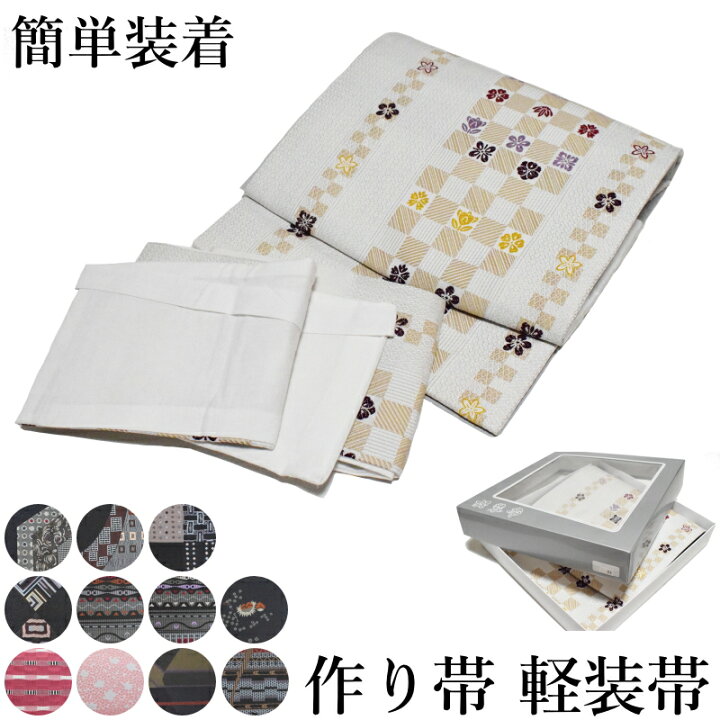 楽天市場】日本製品 簡単装着♪軽装帯 No.56-68（選べるタイプ 