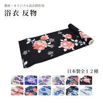 楽天市場】セール（反物｜和服）：レディースファッションの通販