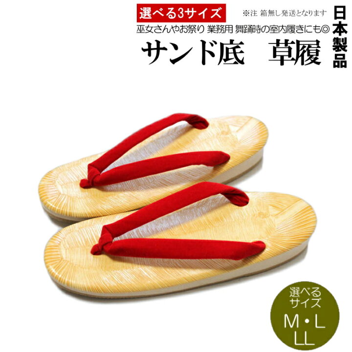 楽天市場】赤 鼻緒 クッション スポンジ 草履（M〜LLサイズまで/黄 