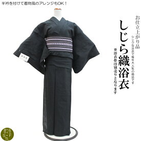 楽天市場 浴衣 単品の通販