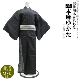 法医学横になる麻浴衣男 Furitsudai Org