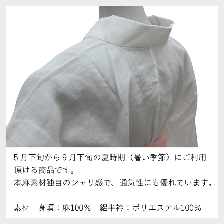 本麻長襦袢天然素材絽半衿付きMサイズ新品お値打ち❗ 楽天市場】本麻 長襦袢（S M L LLサイズ有り/天然の涼感素材 夏向き/夏