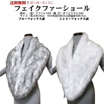 楽天市場】ショール ブルーフォックスの通販