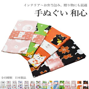 手ぬぐい 和心 手作り マスク(日本製 綿100% 綿 手拭い てぬぐい タオル ハンカチ 猫 ダルマ コケシ フクロウ カエル ひな祭り 梅 ウサギ 贈答品 プレゼント 海外のおみやげにも最適/J-cloth)