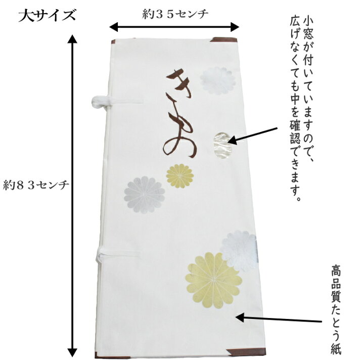 楽天市場 きものたとう紙大サイズ１０枚セット たとう紙 着物用 10枚 小窓付き 薄紙無し お買い得品 和紙 たとう紙 文庫紙 畳紙 きもの 浴衣 羽織 女物 男物 保存 袋無し キモノ仙臺屋３号店