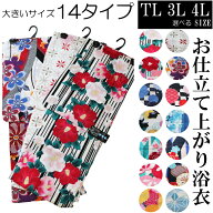 浴衣 レディース トールサイズ 大きいサイズ♪浴衣 単品 販売【2L（TL） 3L 4Lサイズ 限定数/身長165セン…