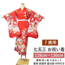 楽天市場】長襦袢 正絹（七五三7歳）（着物｜和服）：キッズ 