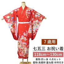 楽天市場】長襦袢 正絹（七五三7歳）（着物｜和服）：キッズ