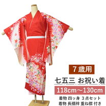 楽天市場】長襦袢 赤（和服｜キッズファッション）：キッズ・ベビー 