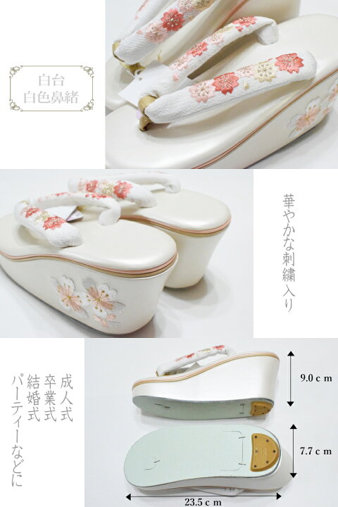 楽天市場】ハイヒール刺繍 草履・こっぽり・ぽっくり-No.009【52 