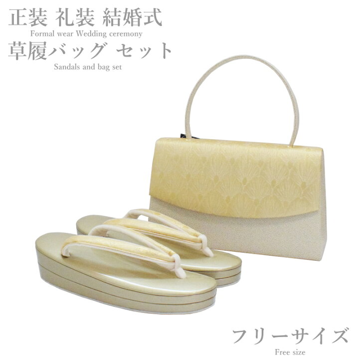 楽天市場】日本製品 高級 草履バッグセット 留袖用 -No.51 