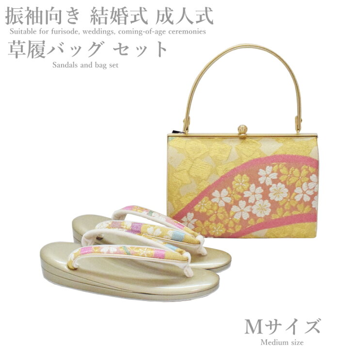楽天市場】振袖 草履バッグ セット-No.55（Mサイズ）日本製品 