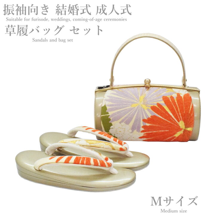 楽天市場】振袖 草履バッグ セット-No.56（Mサイズ）日本製品 