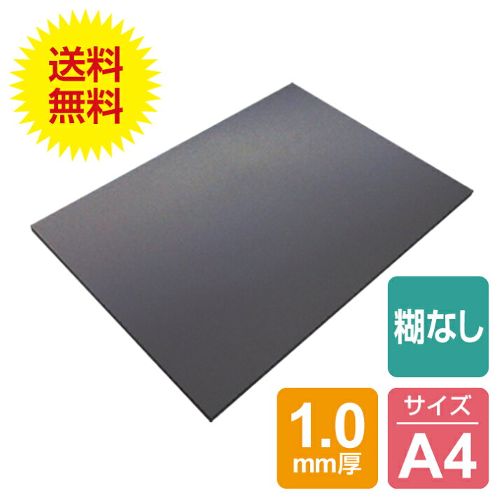楽天市場 送料無料 超強力ネオジムマグネットシート 糊なしタイプ サイズ 糊なし ネオジム 強力磁石 ネオジウム 強力 オフィス 会議室 工場 教室 店舗 家庭 Diy 日用品 事務用品 マグネット シート 磁石 糊付 カッターで切れる 宣伝ｇｏｏｄｓ